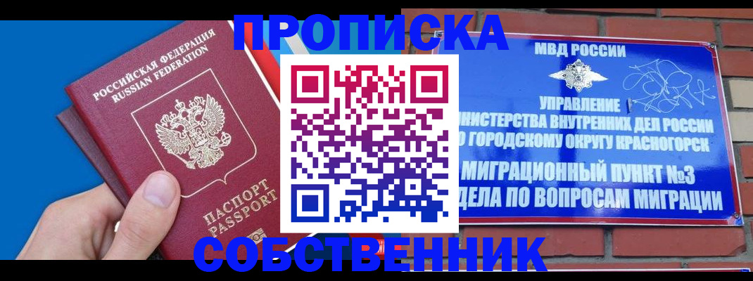 прописка штамп в Ульяновске